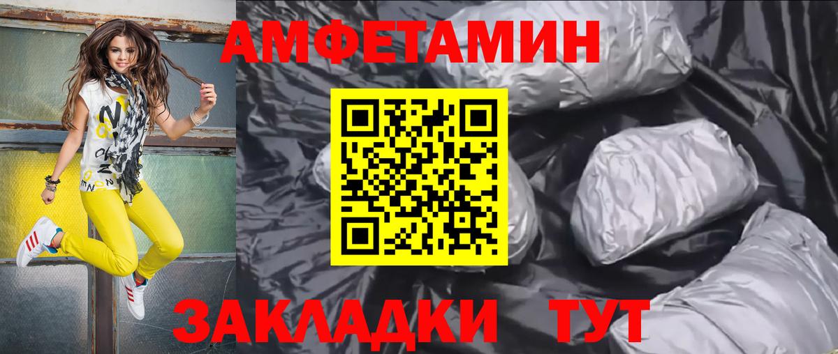 Amphetamine Premium  Вход с VPN  Amphetamine  Ангарск 