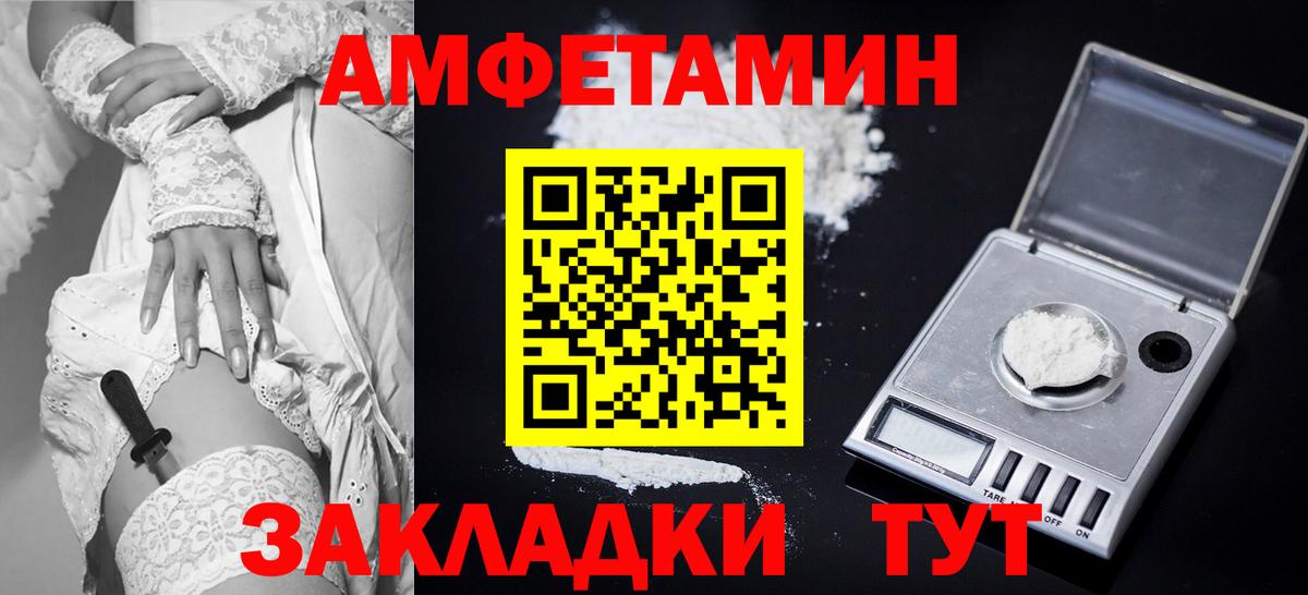 Амфетамин 97% Ангарск