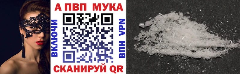 А ПВП Соль  купить наркотик  Ангарск 