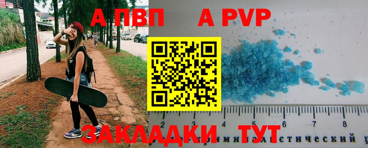 Alfa_PVP СК  Вход с VPN  Альфа ПВП VHQ  Ангарск  Alpha PVP СК КРИС 