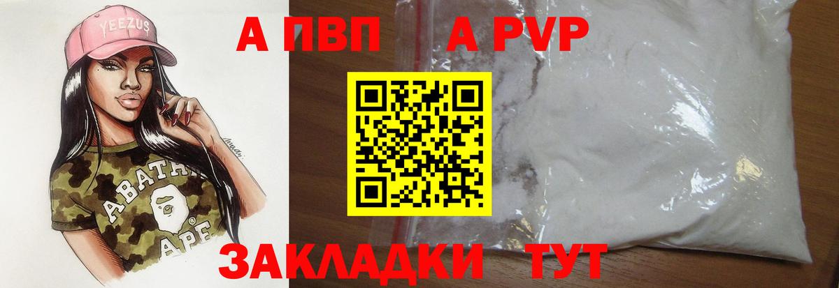 APVP Crystall Ангарск