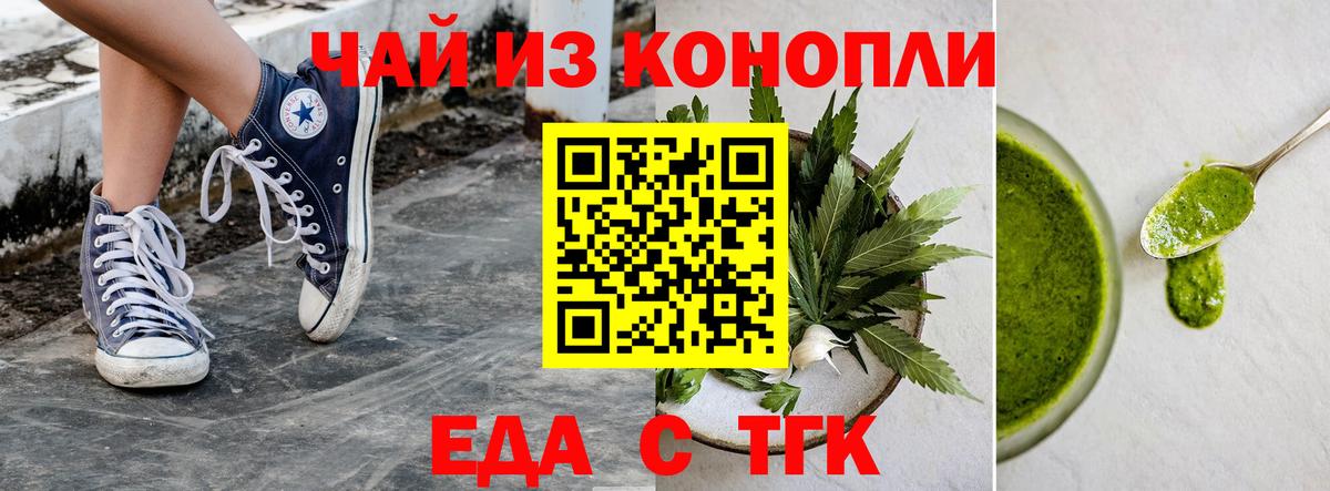 Cannafood конопля  Вход с VPN  Ангарск 