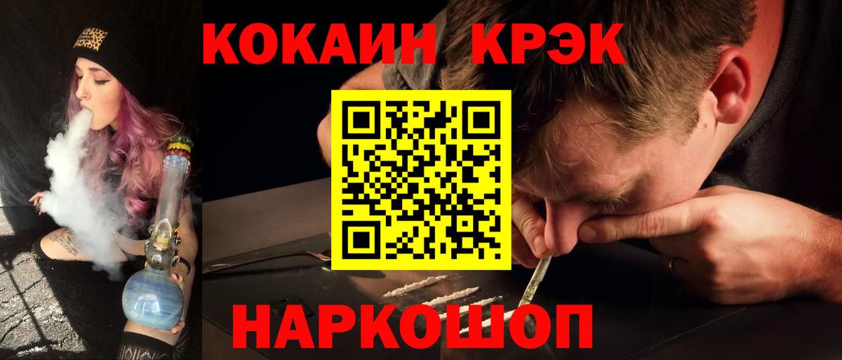 Cocaine Боливия Ангарск