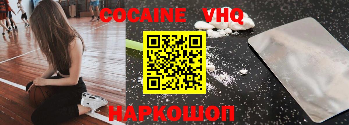 КОКАИН Эквадор  Cocaine Columbia  Вход с VPN  Ангарск 