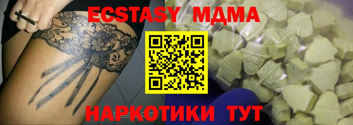 Ангарск  Экстази 280 MDMA  Ecstasy  Ecstasy таблы  Вход с VPN 
