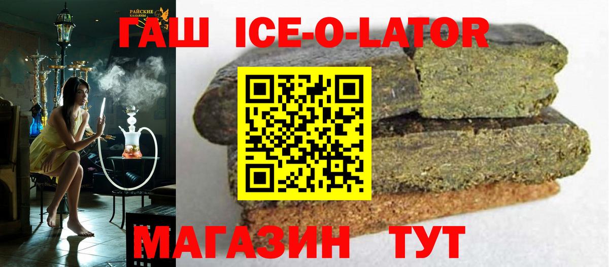 ГАШИШ гарик Ангарск