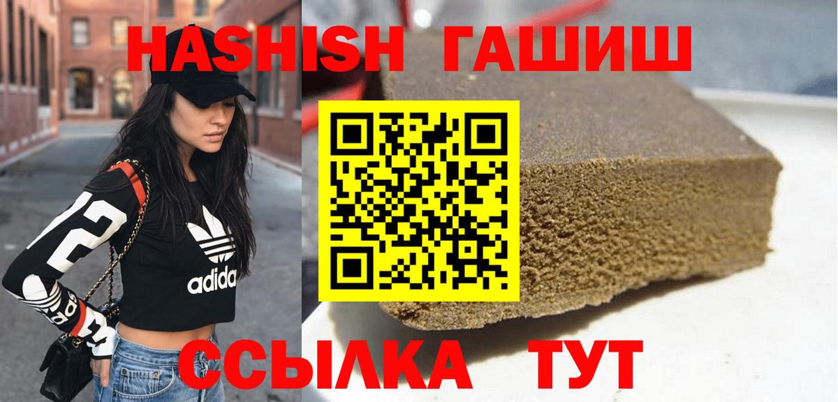 Ангарск  Гашиш VHQ  Гашиш  Вход с VPN  Гашиш Premium 
