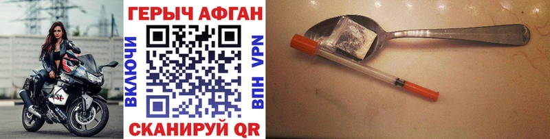 ГЕРОИН VHQ  Ангарск 