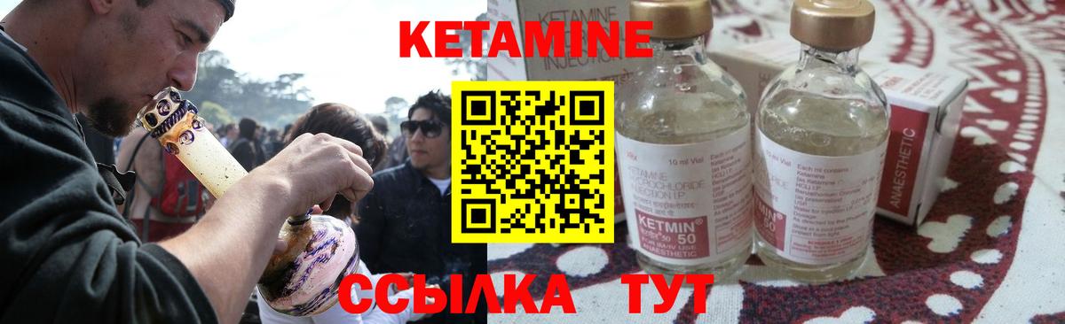 КЕТАМИН VHQ Ангарск