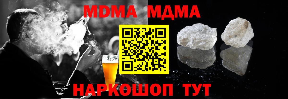 МДМА  MDMA VHQ  Ангарск  Вход с VPN  МДМА молли 