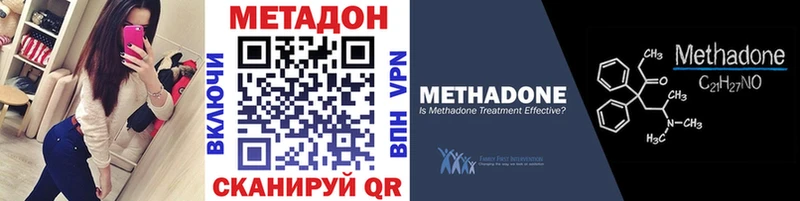 купить  сайты  Ангарск  МЕТАДОН кристалл 