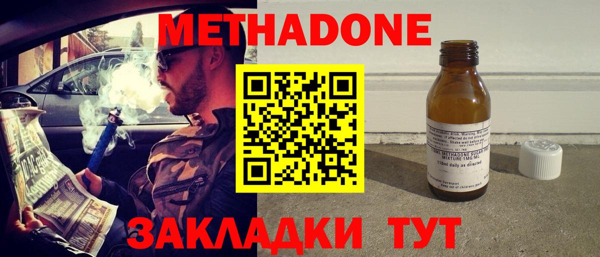 Метадон белоснежный  Вход с VPN  МЕТАДОН белоснежный  mega рабочий сайт  Ангарск 