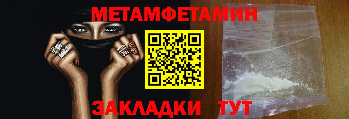 Ангарск  Метамфетамин витя  Метамфетамин витя  Вход с VPN 