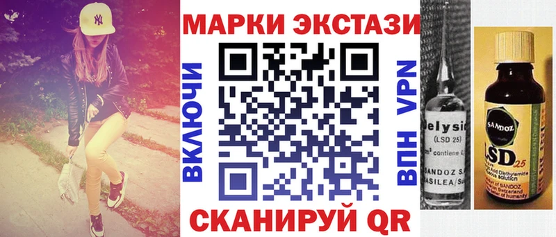 Марки N-bome 1,8мг  Ангарск 