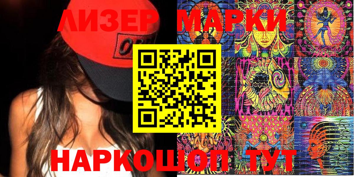 Марки N-bome 1,8мг Ангарск
