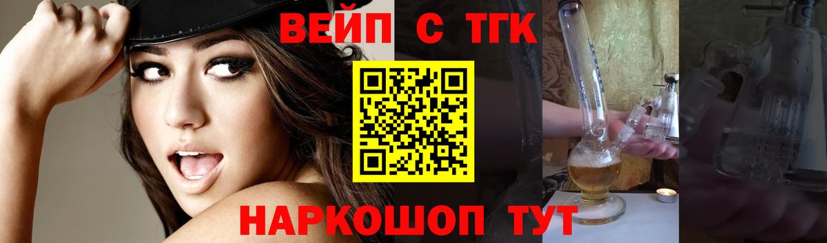 Дистиллят ТГК гашишное масло Ангарск